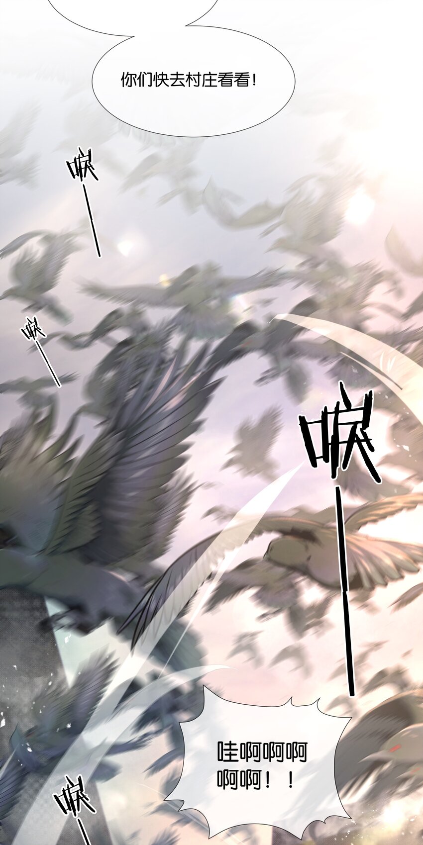 第38话 山神显灵-第39话