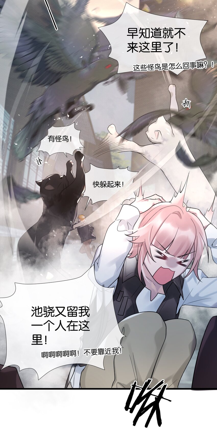 第38话 山神显灵-第39话