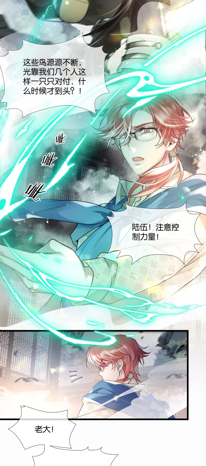 第38话 山神显灵-第39话