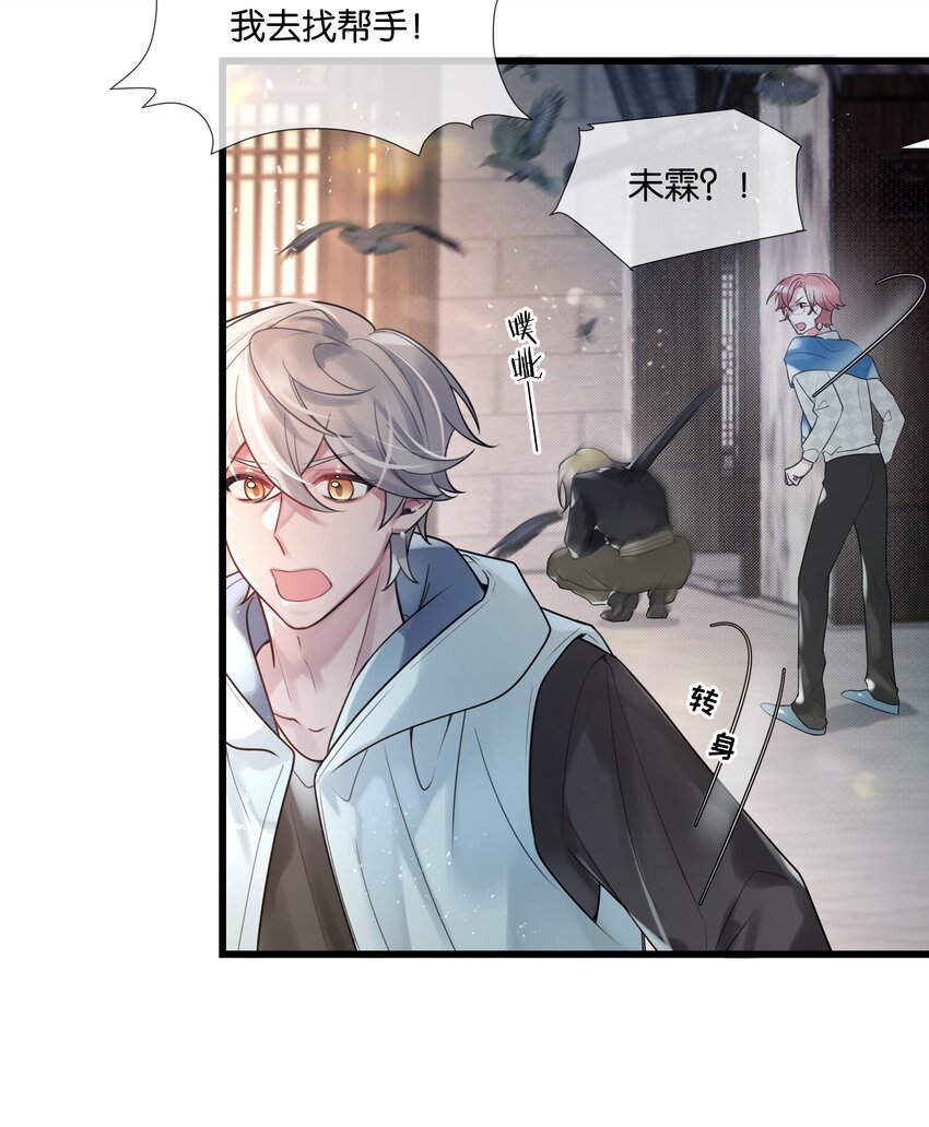 第38话 山神显灵-第39话