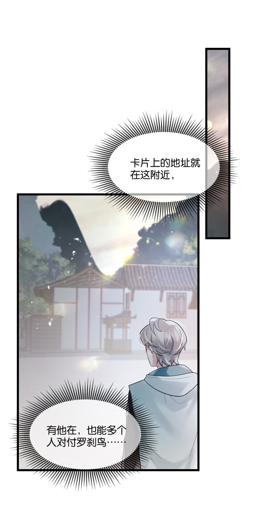 第38话 山神显灵-第39话