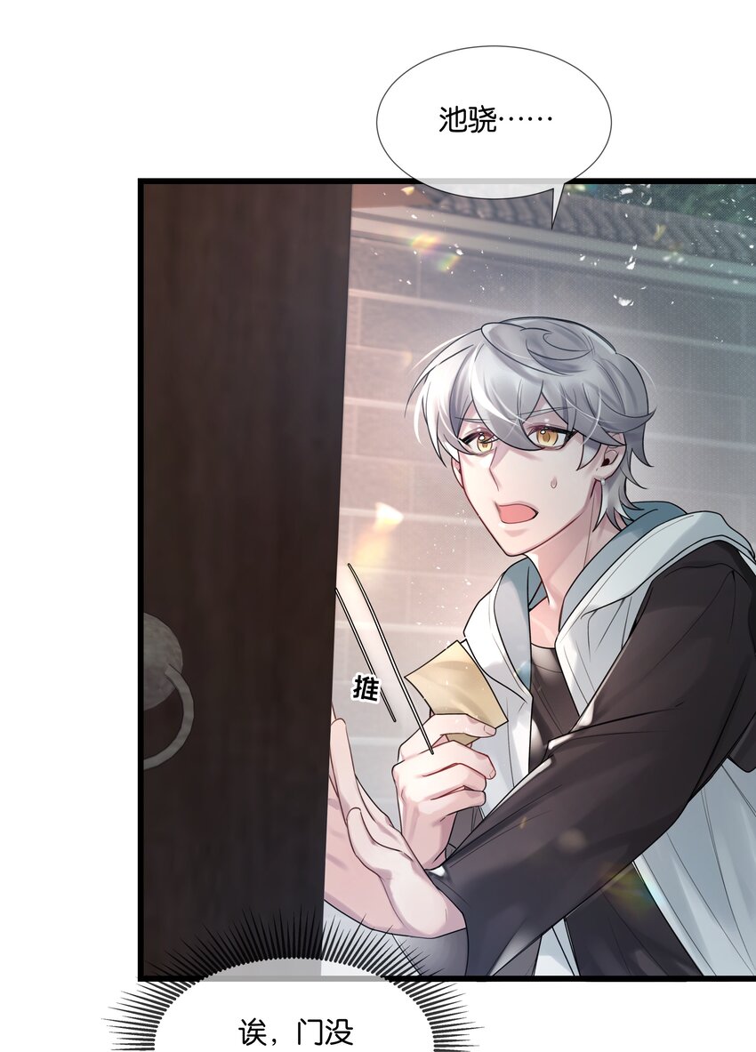 第38话 山神显灵-第39话