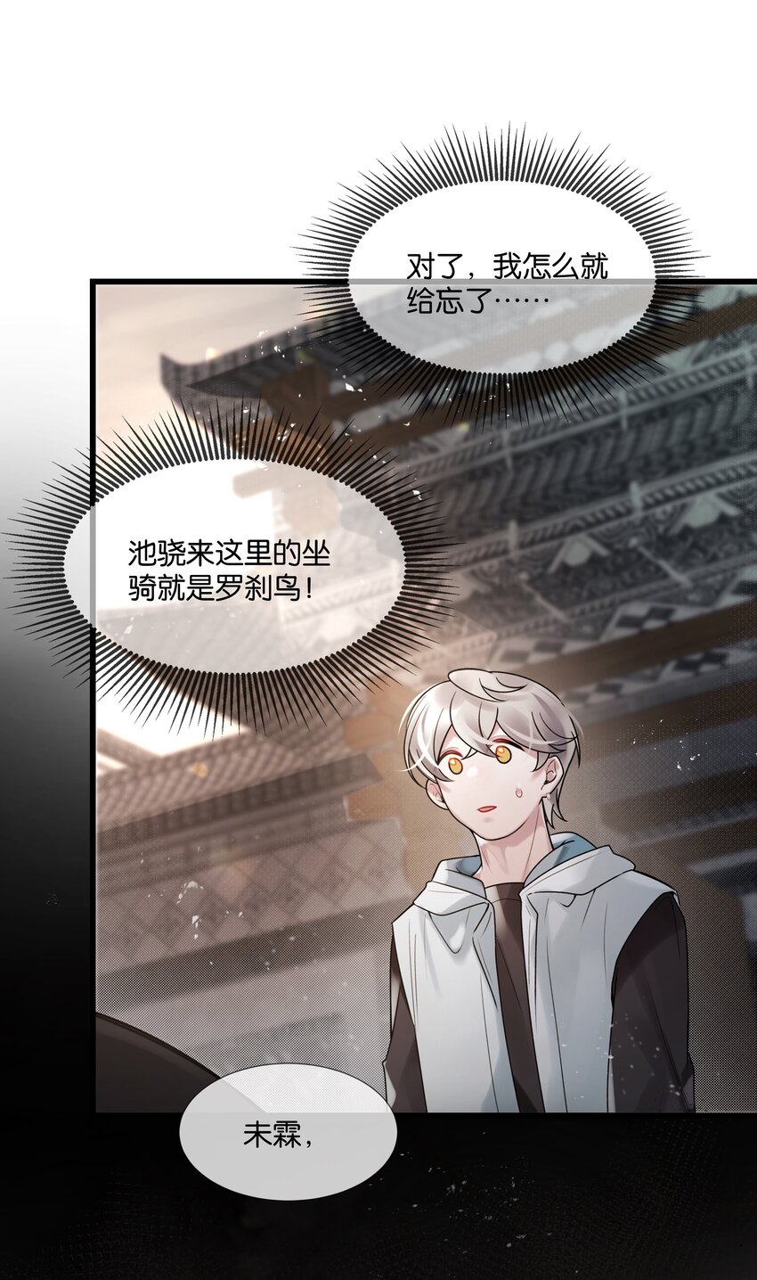 第38话 山神显灵-第39话