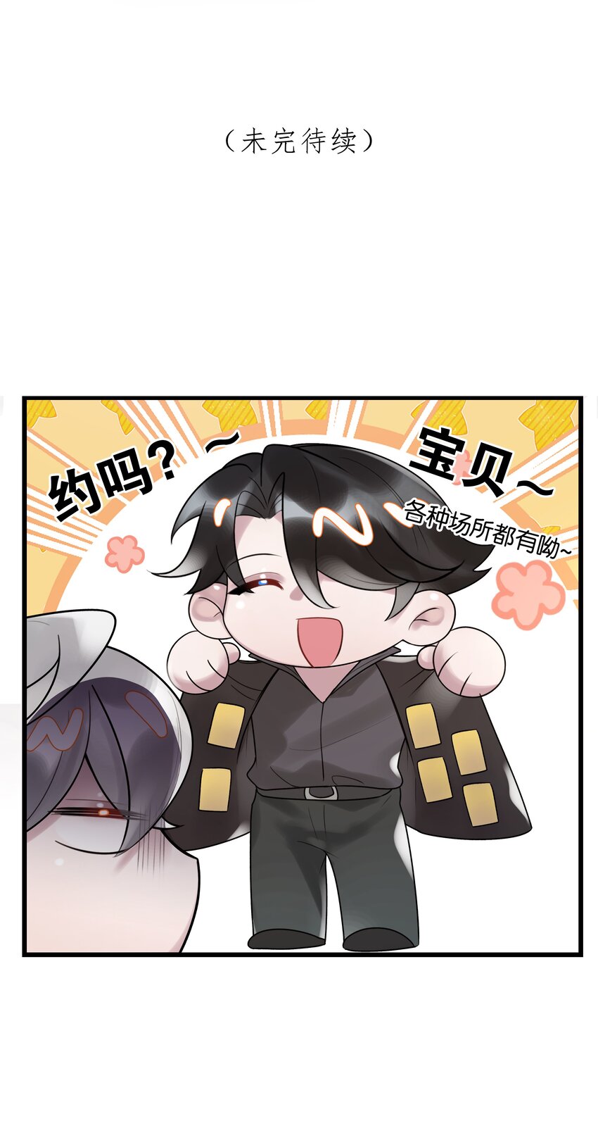 第38话 山神显灵-第39话