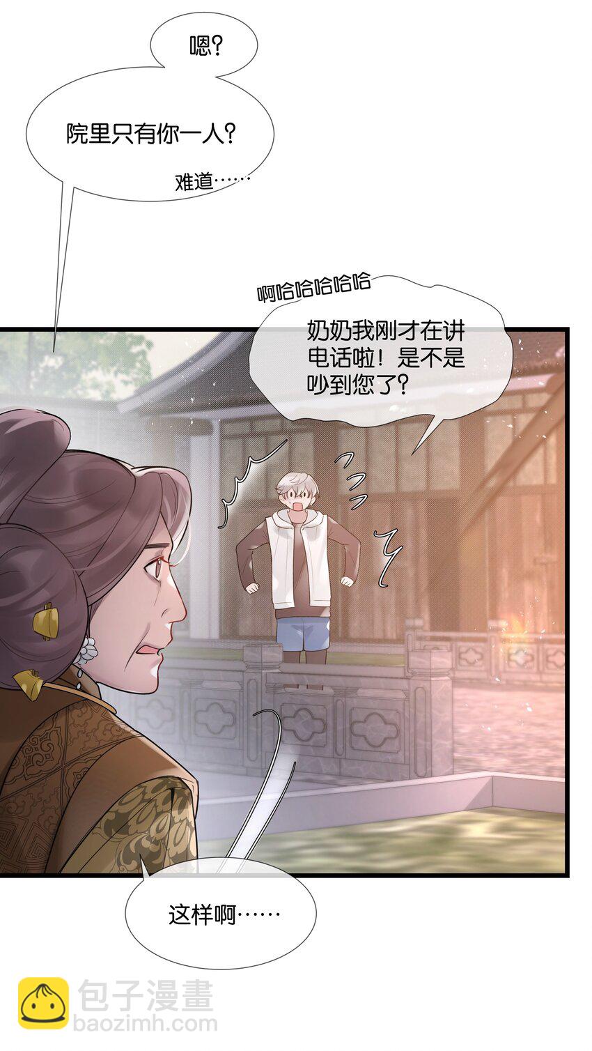 第38话 山神显灵-第39话