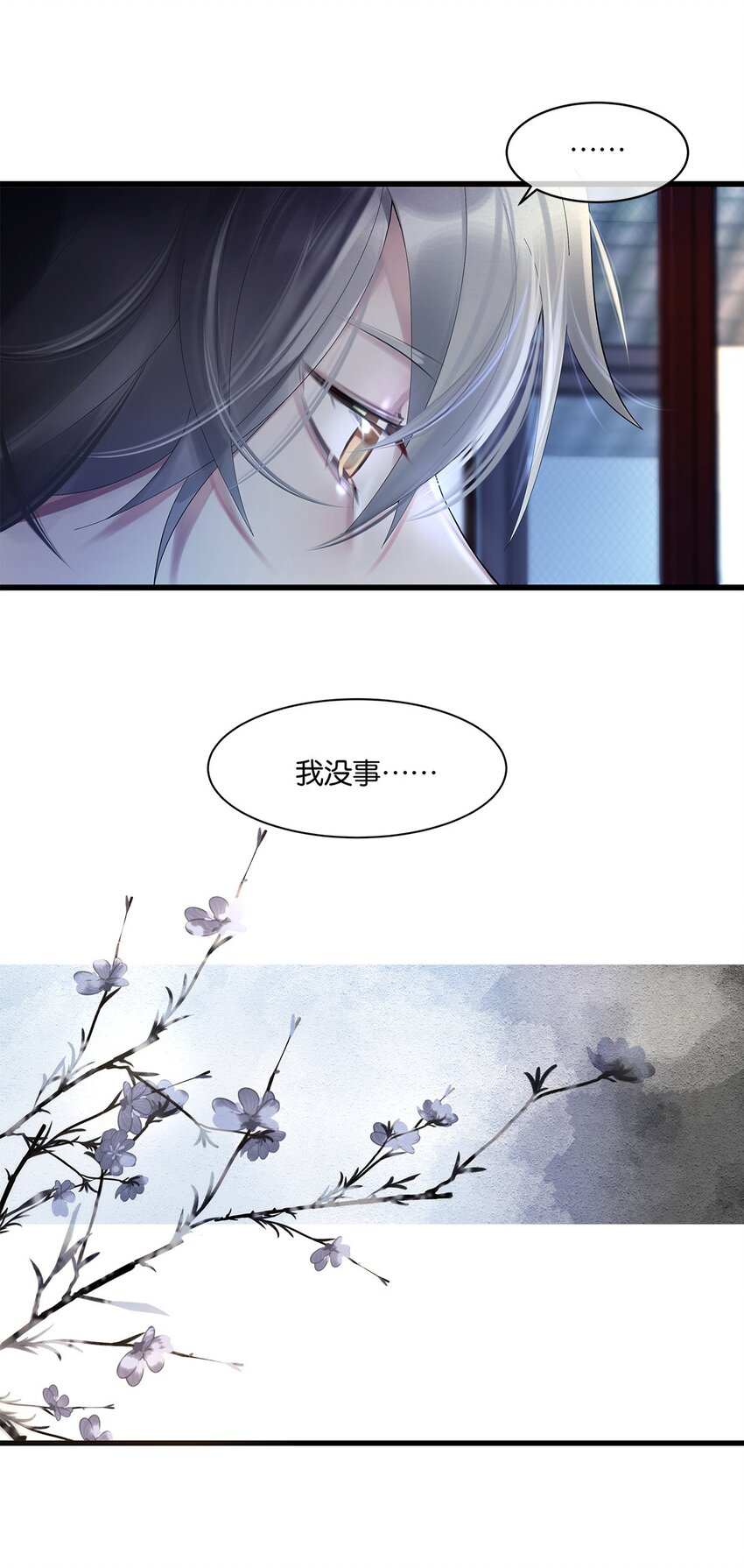 第4话 进退两难-第5话