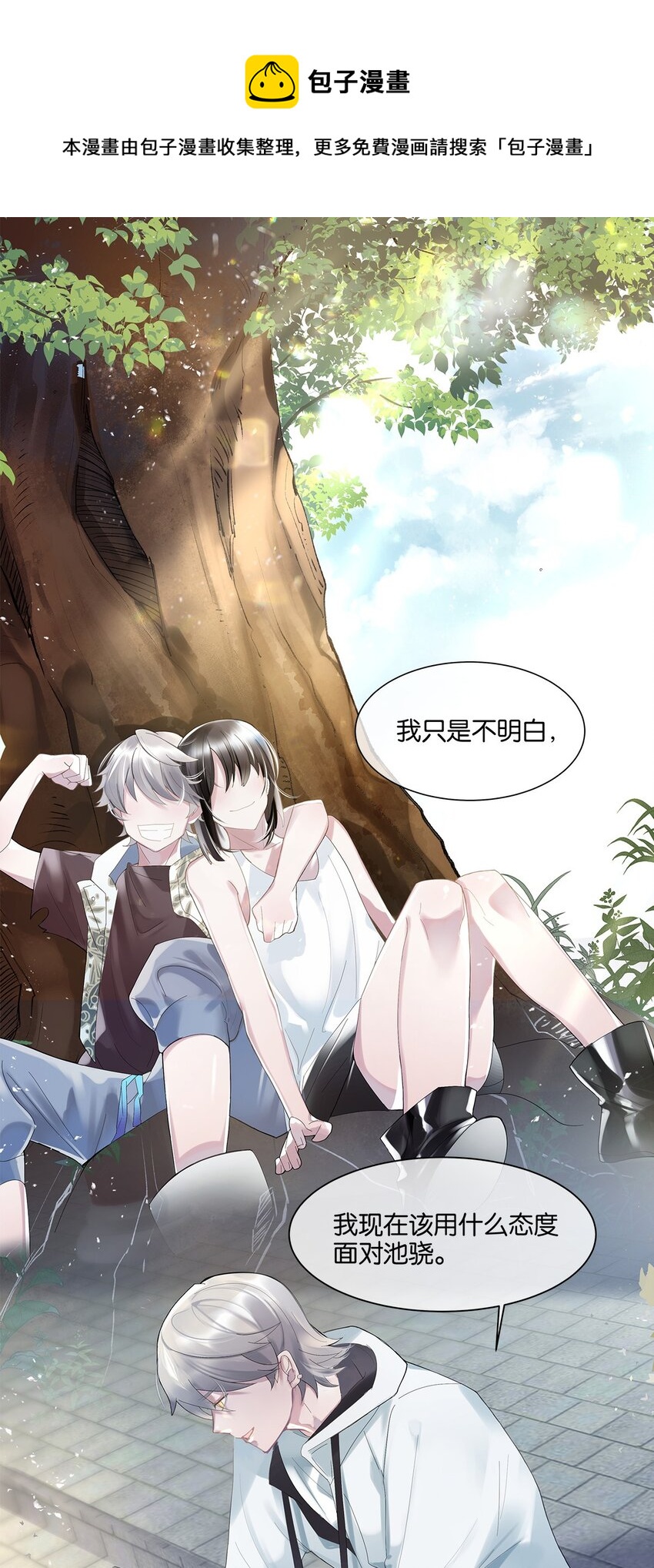 第4话 进退两难-第5话