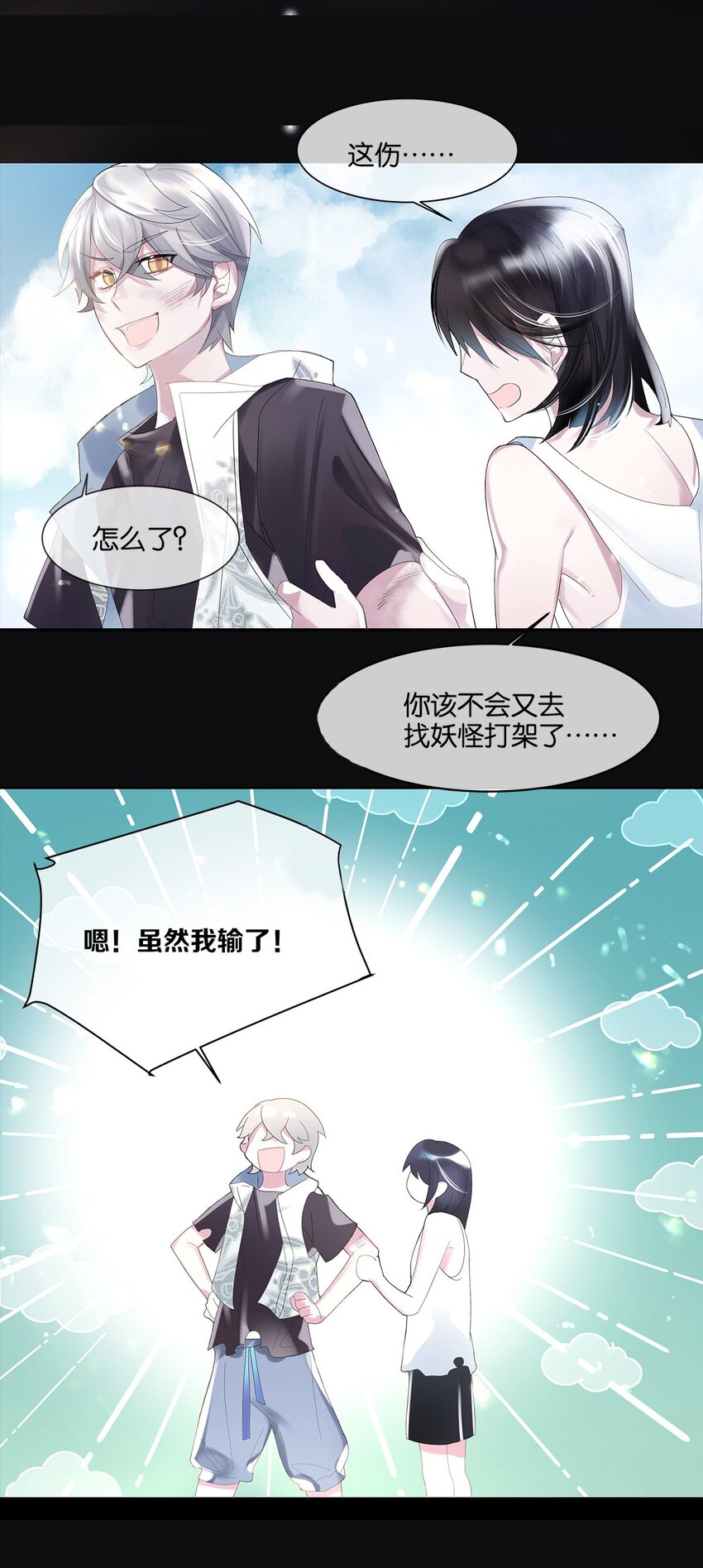 第4话 进退两难-第5话