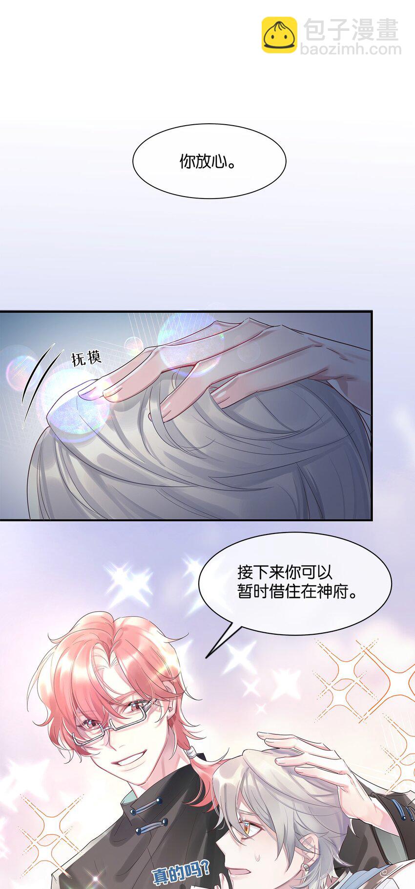 第4话 进退两难-第5话