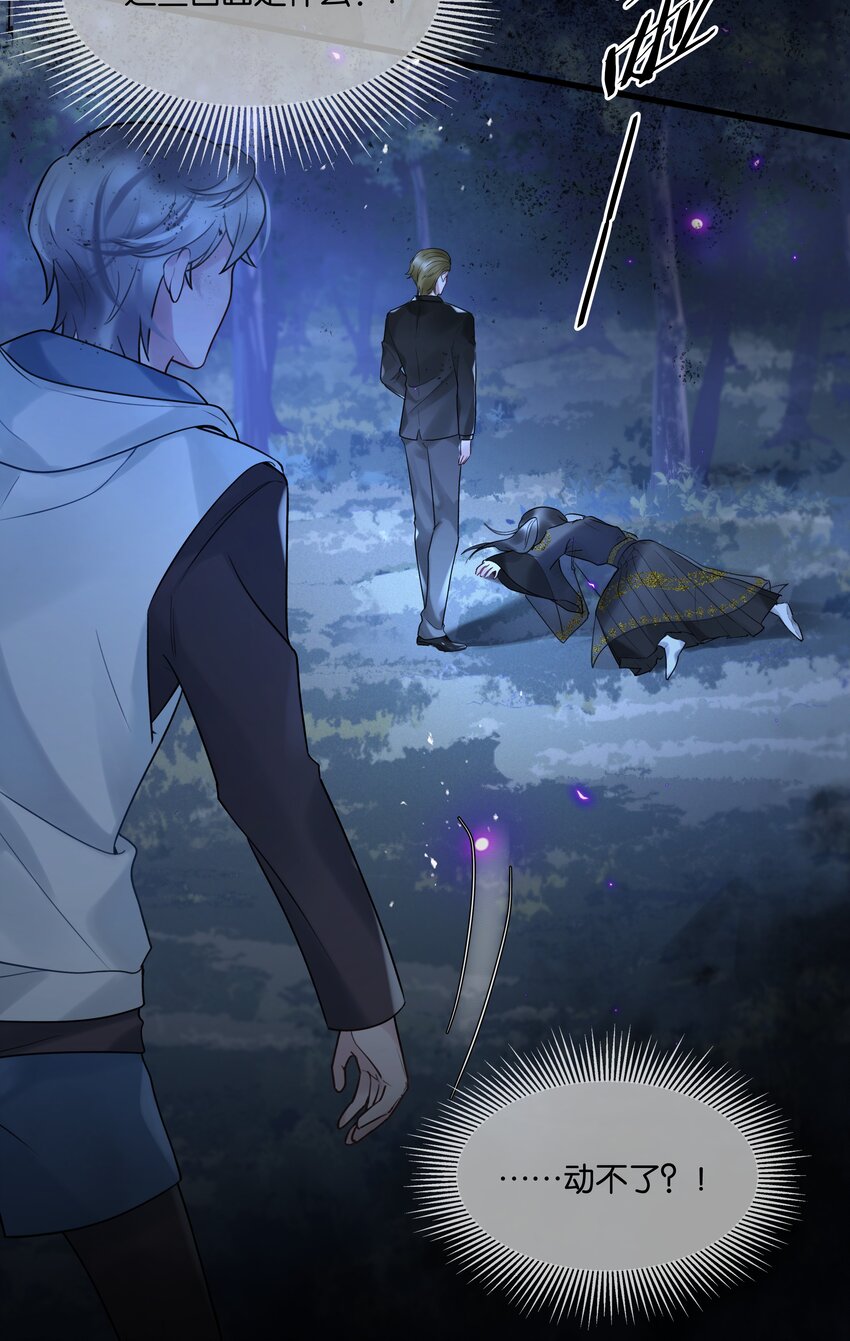 第40话 仇人与白家-第41话