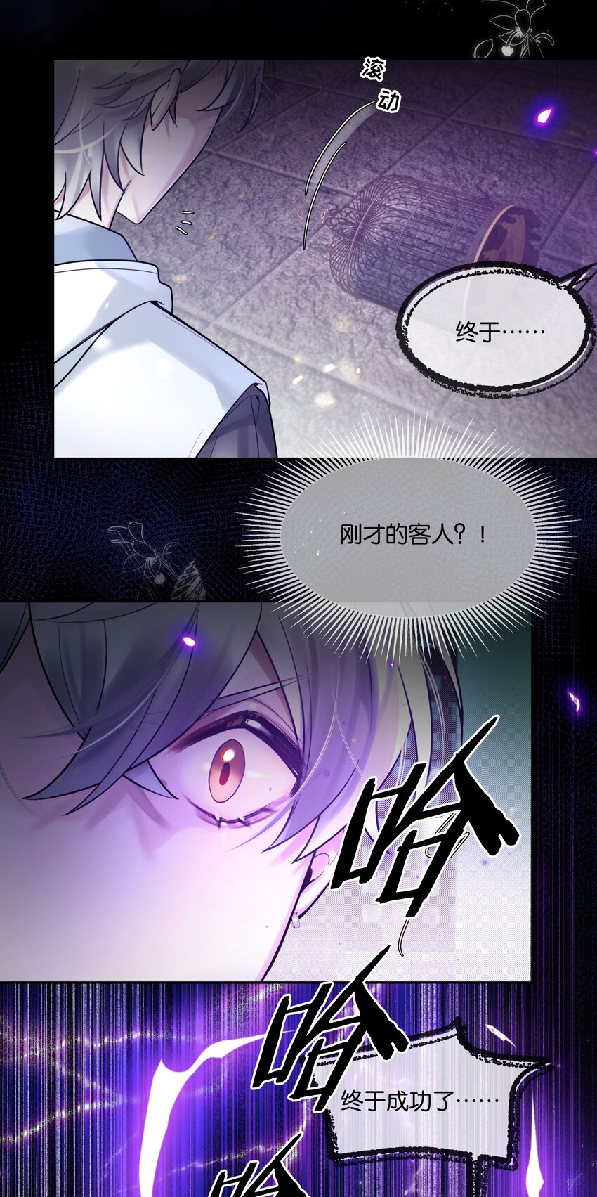 第40话 仇人与白家-第41话