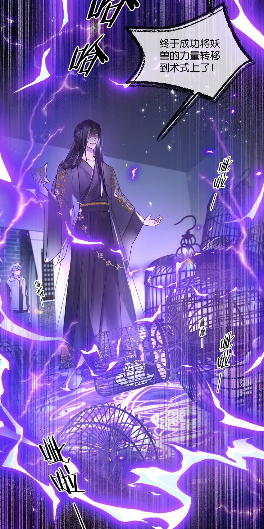 第40话 仇人与白家-第41话