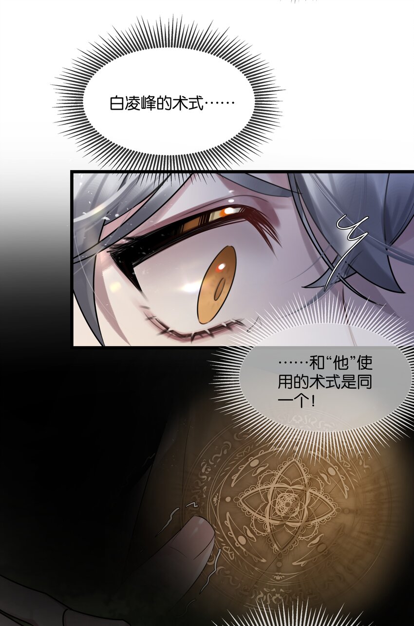 第40话 仇人与白家-第41话