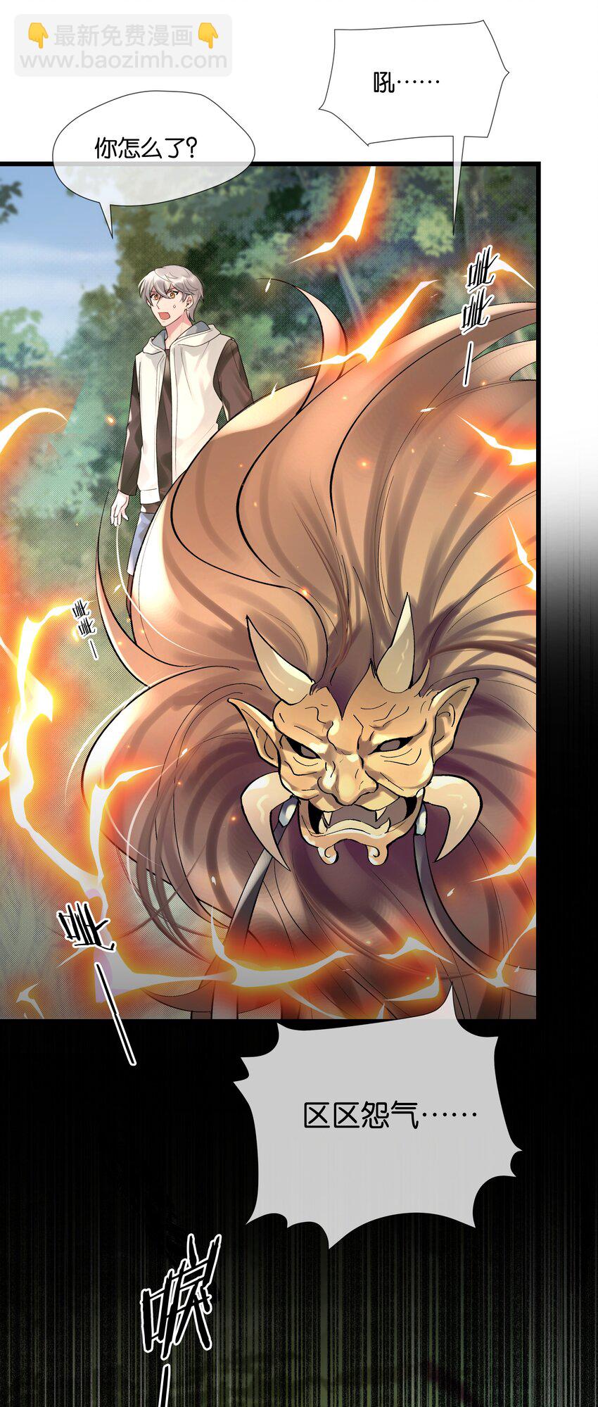 第40话 仇人与白家-第41话