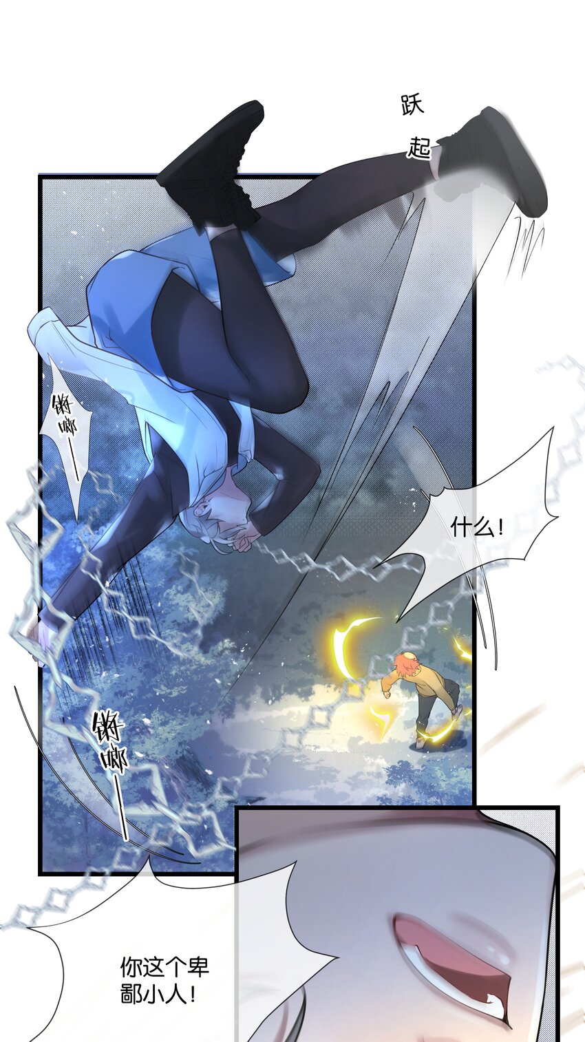 第42话 我怎能甘心-第43话