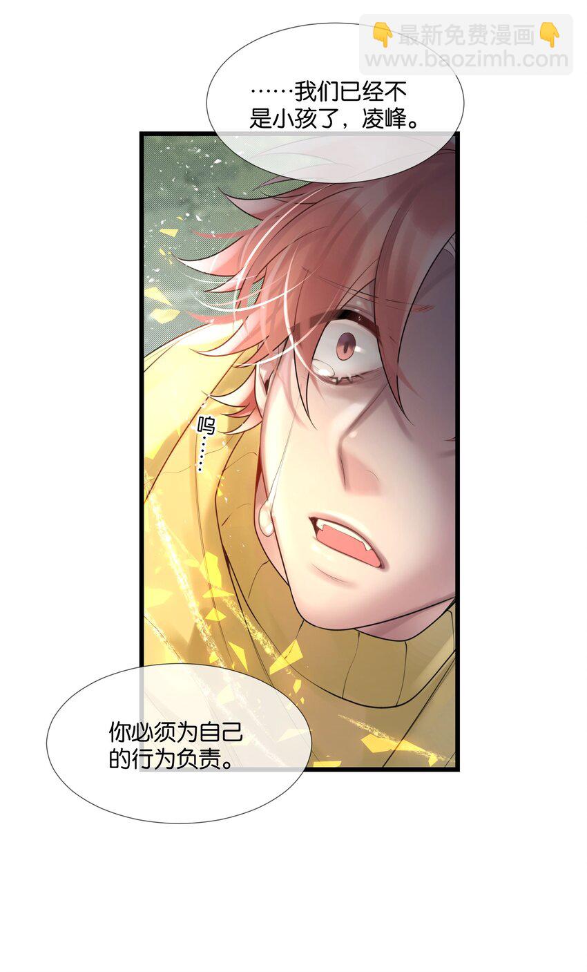 第44话 你真的会原谅我吗-第45话