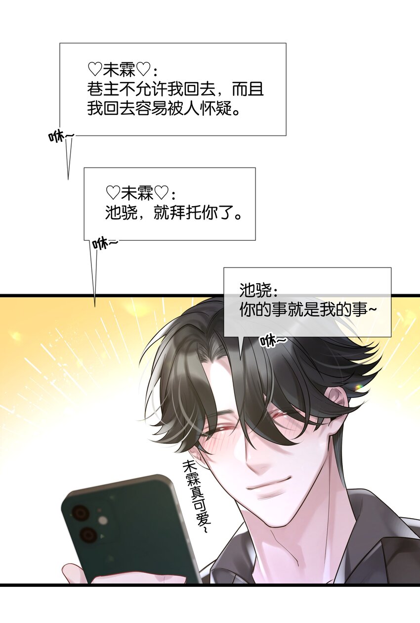 第46话 身世之谜11