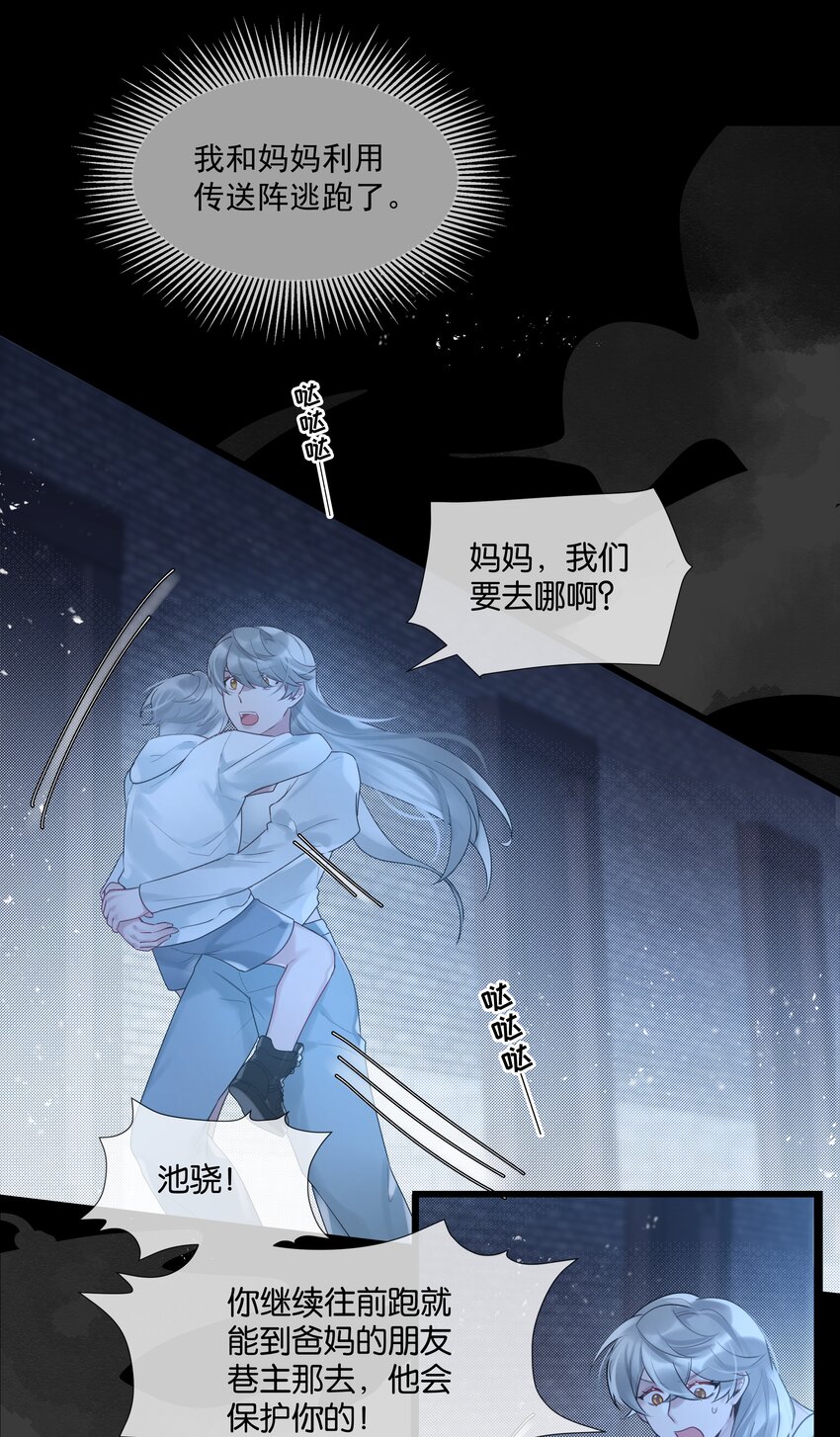 第46话 身世之谜-第47话