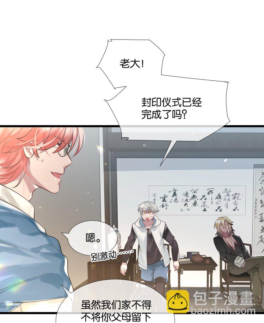 第46话 身世之谜-第47话