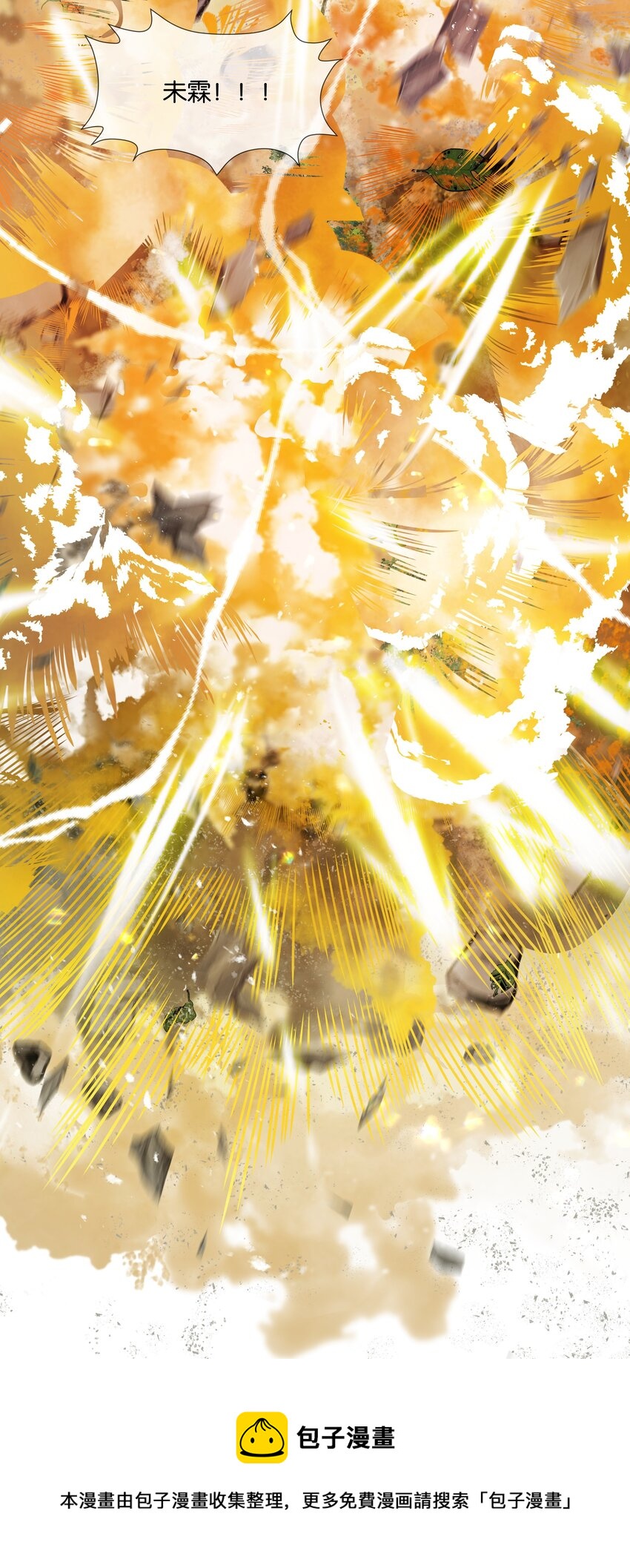 第48话 不惜一切(1/2)-第49话