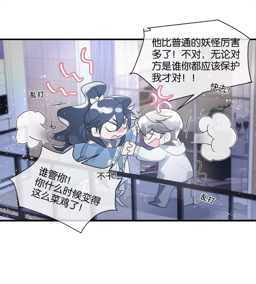 第06话 你竟然要杀我？-第7话