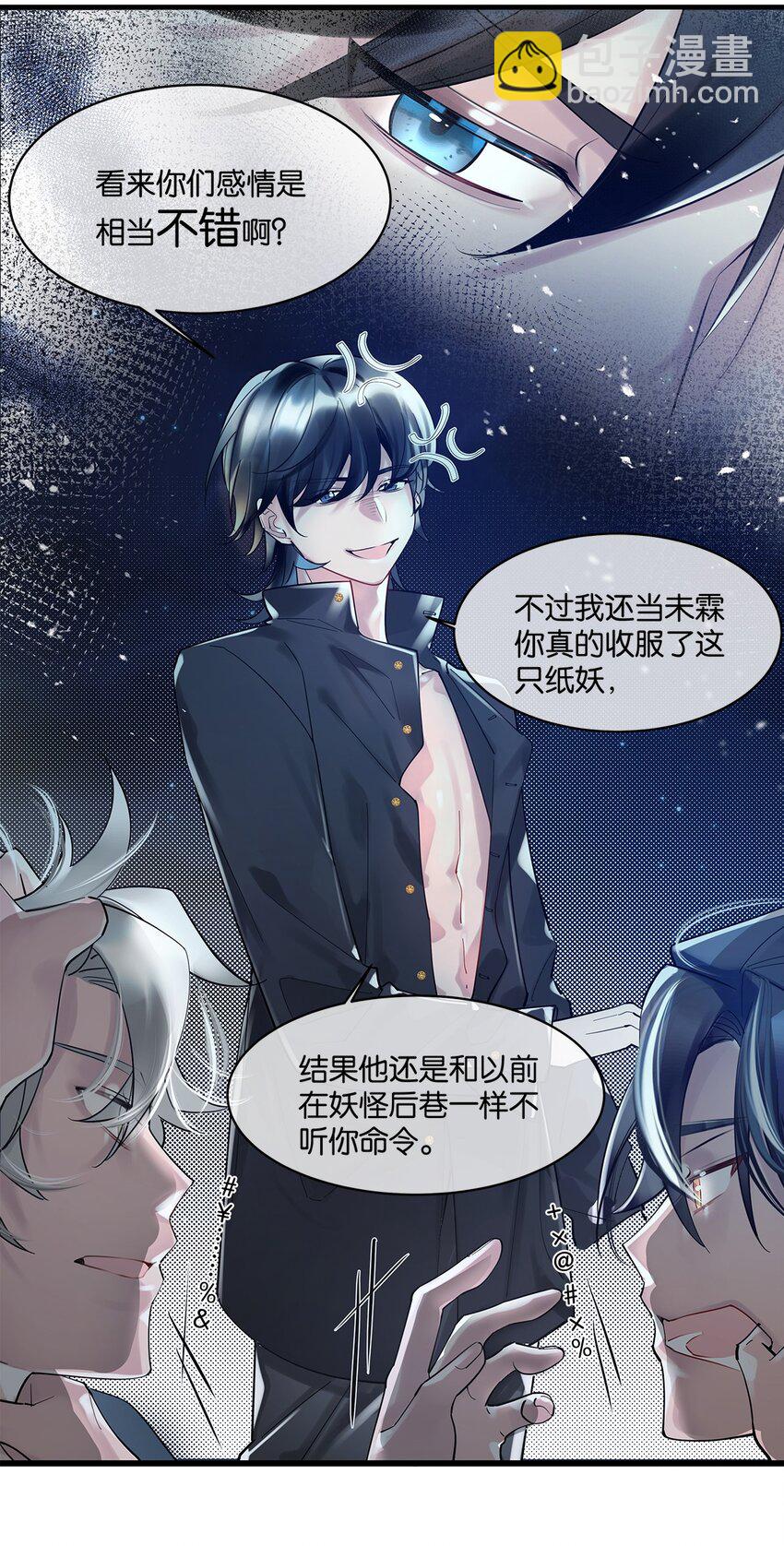 第06话 你竟然要杀我？-第7话