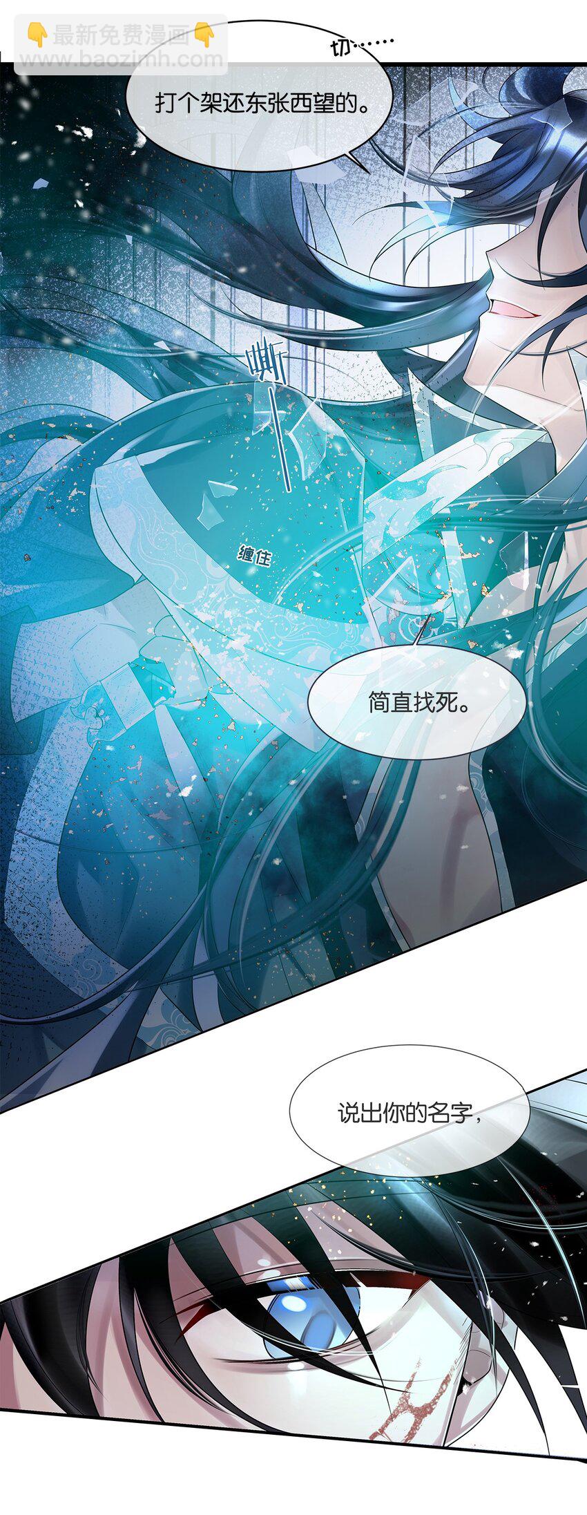 第06话 你竟然要杀我？-第7话