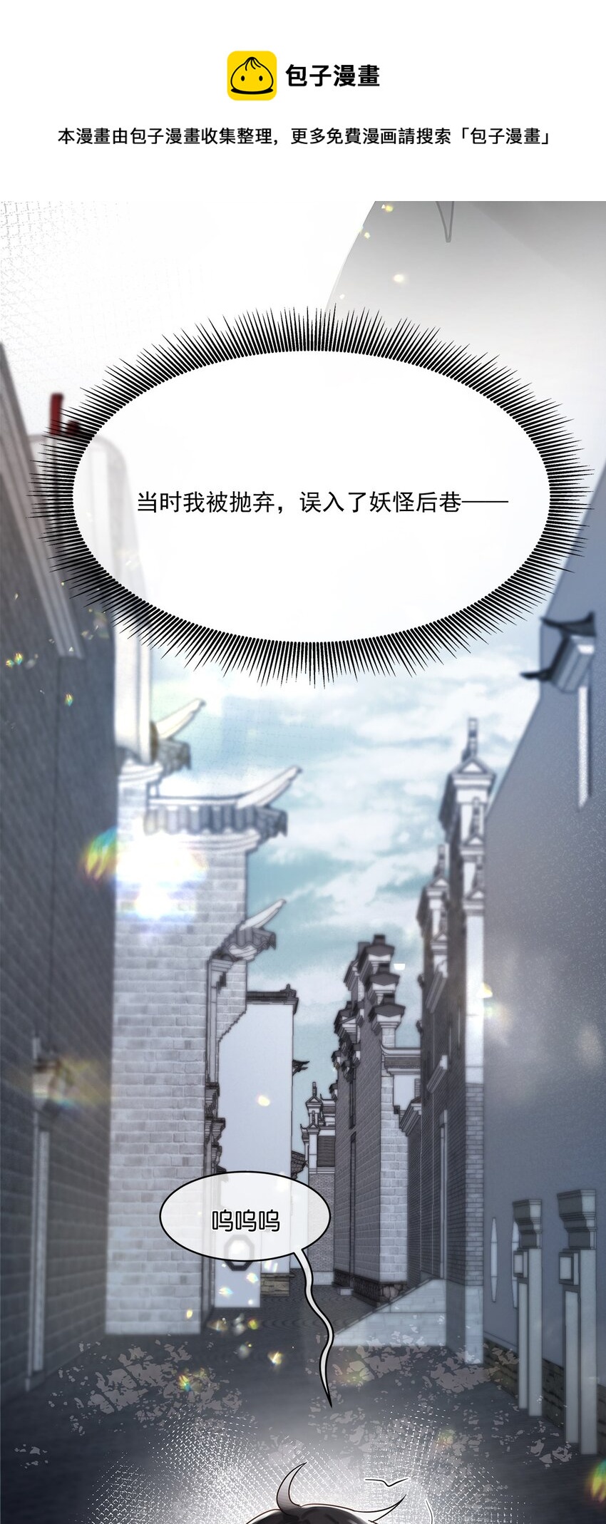 第08话 留在我身边(1/2)-第9话