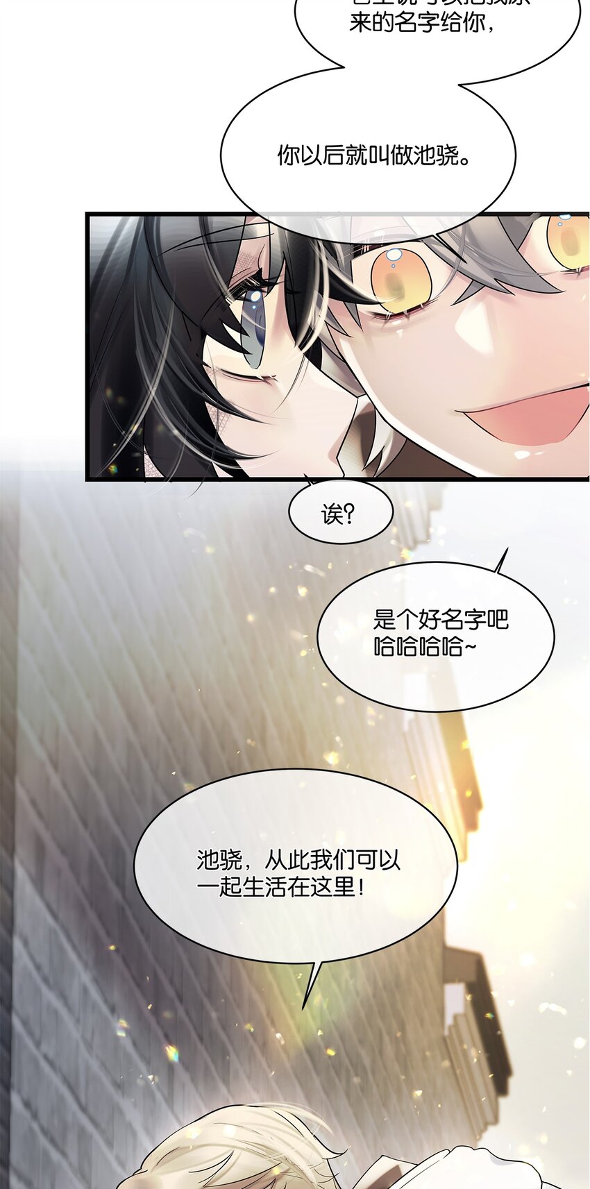 第08话 留在我身边(1/2)-第9话