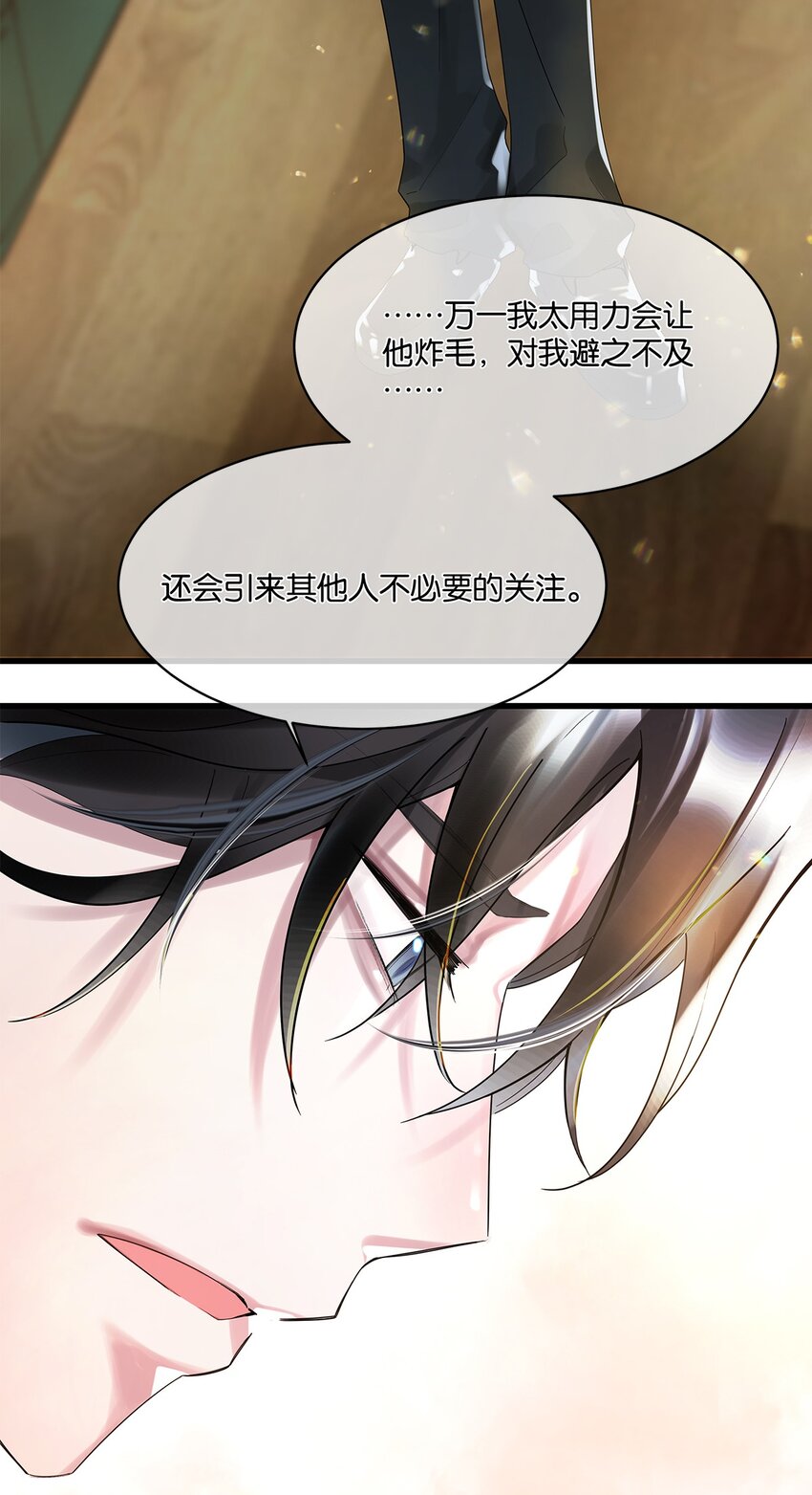 第08话 留在我身边(1/2)-第9话