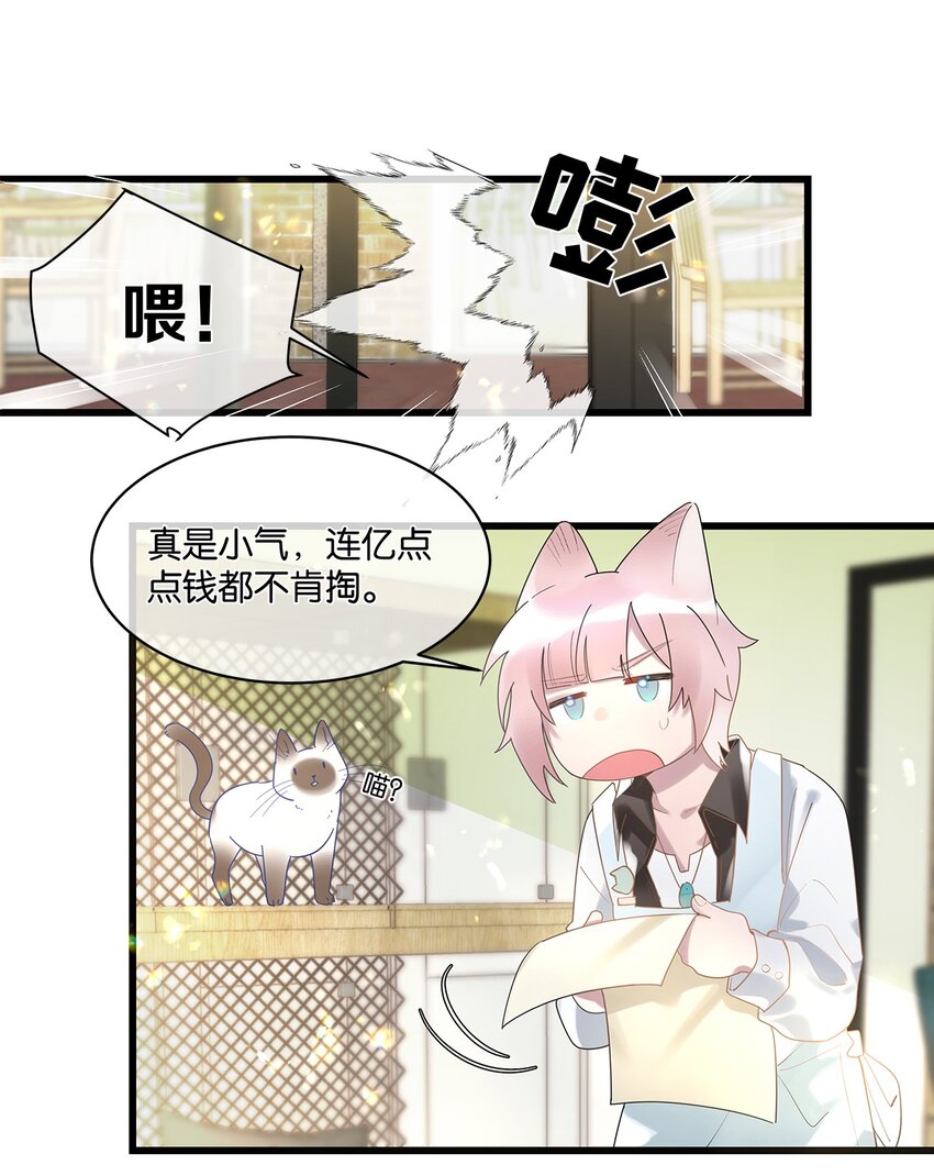 第08话 留在我身边(1/2)-第9话