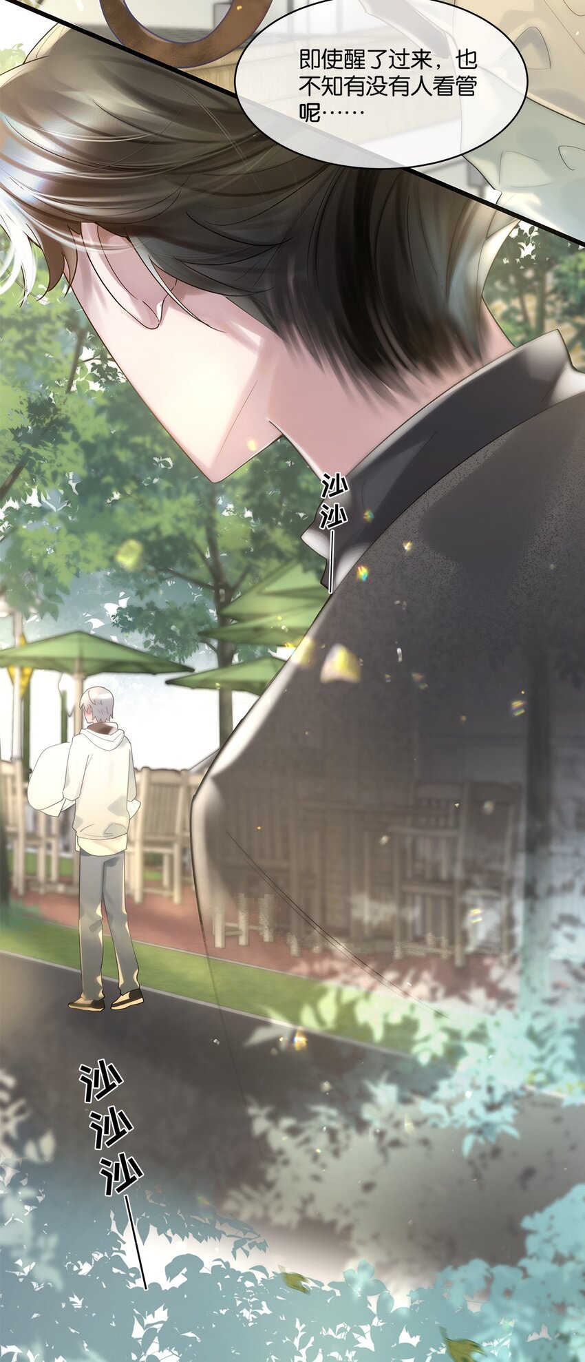 第08话 留在我身边(1/2)-第9话