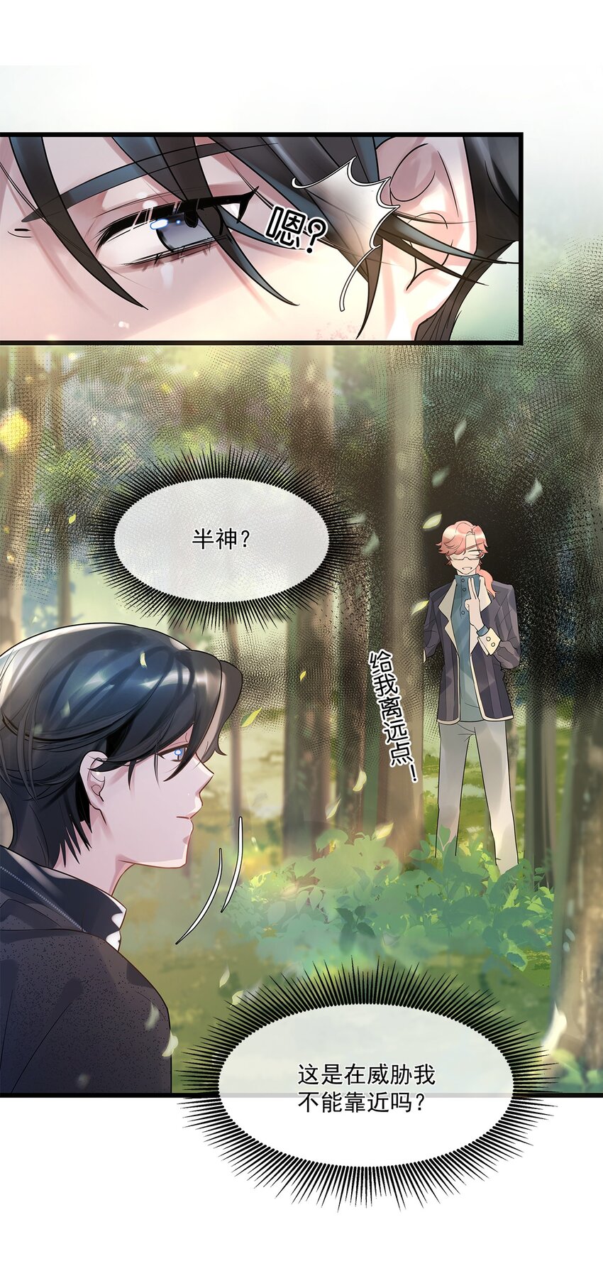 第08话 留在我身边(1/2)-第9话