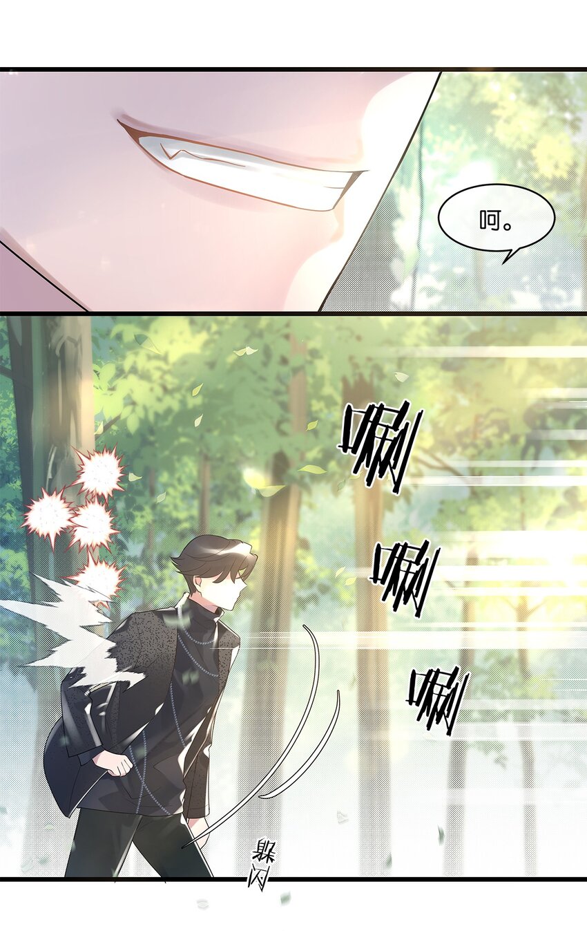 第08话 留在我身边(1/2)-第9话