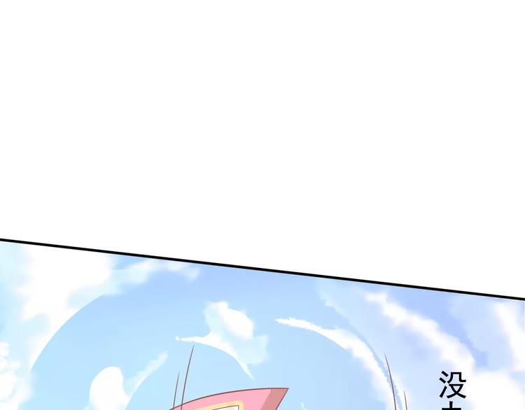 序章 天上掉下个小仙女-第1话