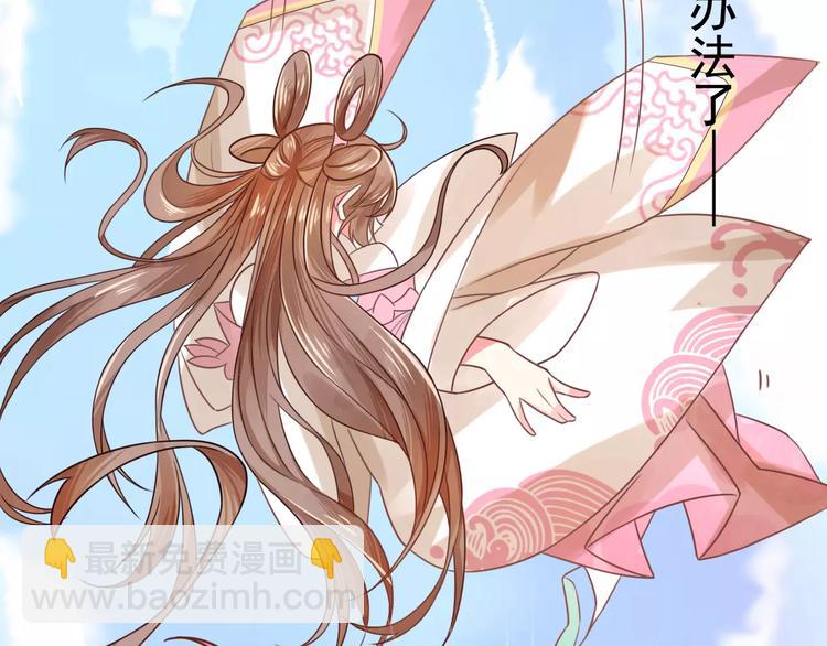 序章 天上掉下个小仙女-第1话