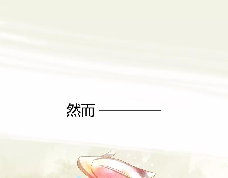 序章 天上掉下个小仙女-第1话