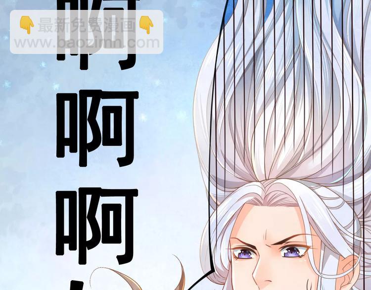 序章 天上掉下个小仙女-第1话