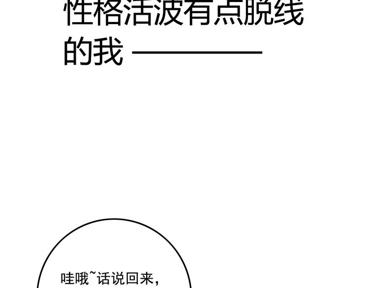 序章 天上掉下个小仙女-第1话