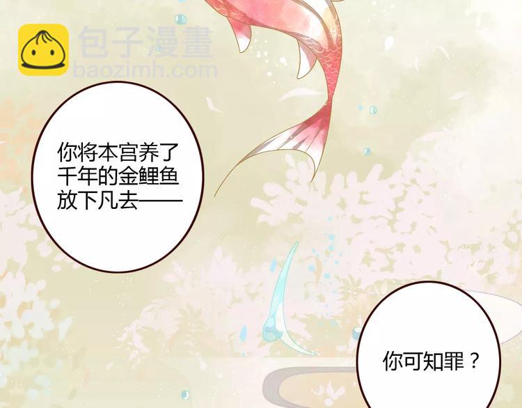 序章 天上掉下个小仙女-第1话