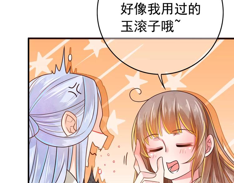 序章 天上掉下个小仙女-第1话