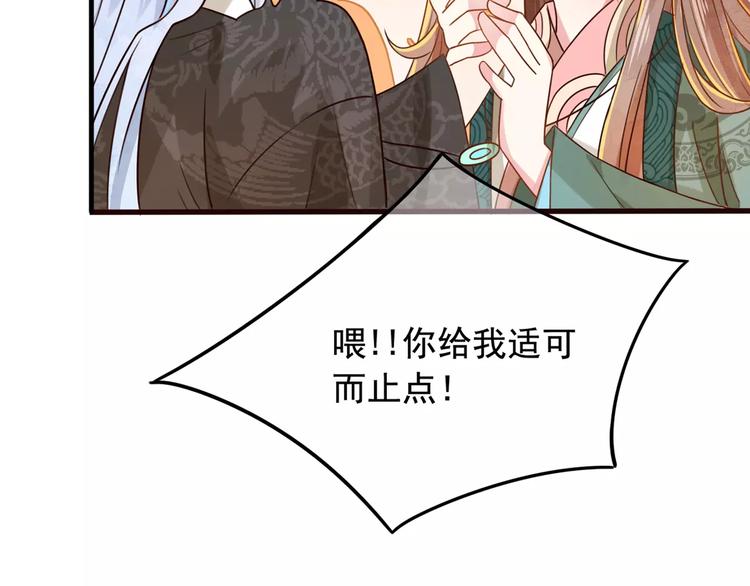 序章 天上掉下个小仙女-第1话