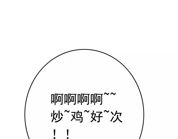 序章 天上掉下个小仙女-第1话