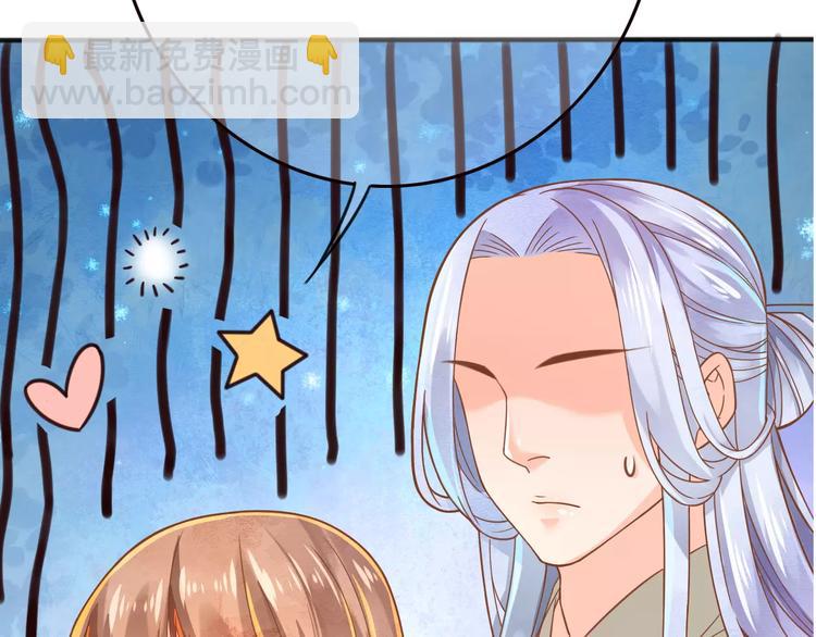 序章 天上掉下个小仙女-第1话