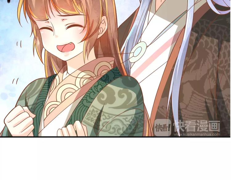 序章 天上掉下个小仙女-第1话