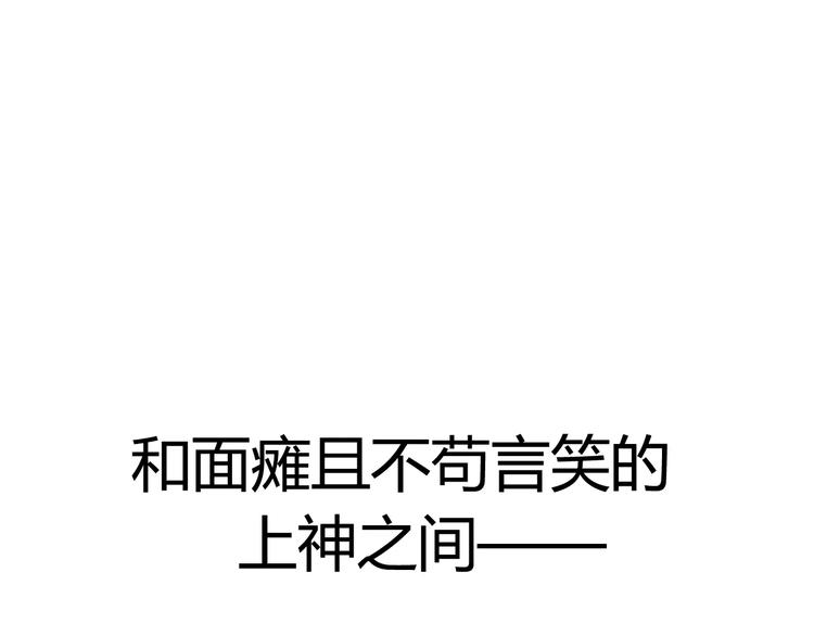 序章 天上掉下个小仙女-第1话