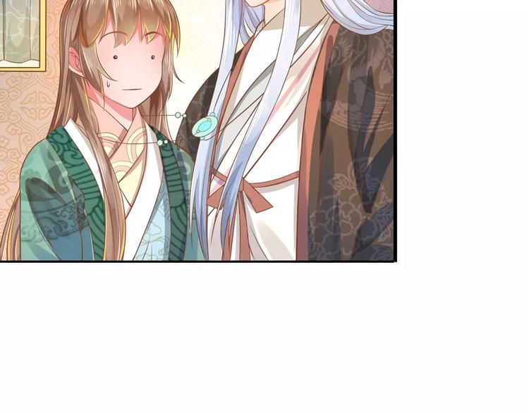 序章 天上掉下个小仙女-第1话