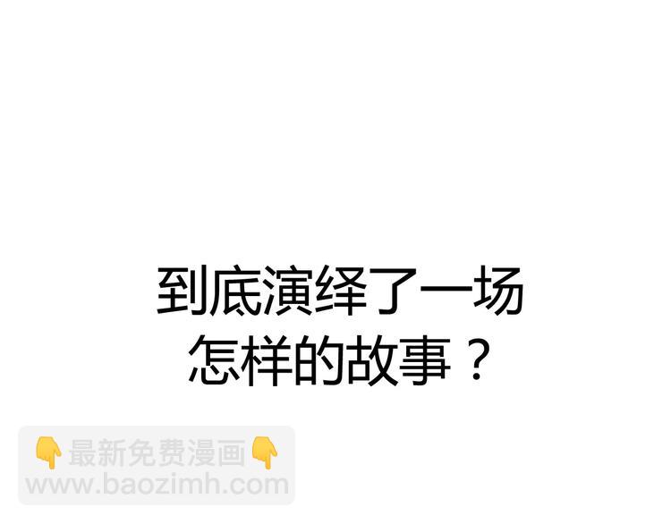 序章 天上掉下个小仙女-第1话