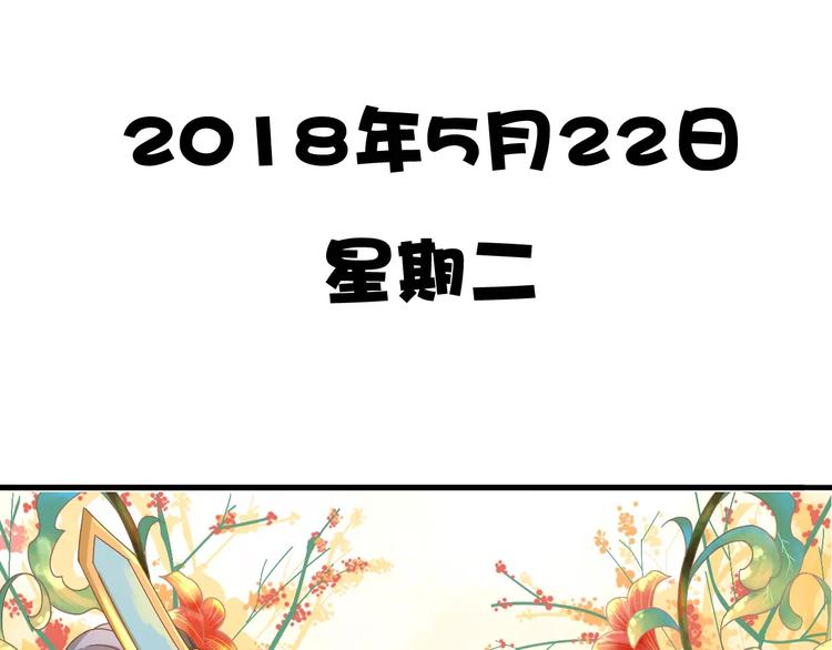 序章 天上掉下个小仙女-第1话