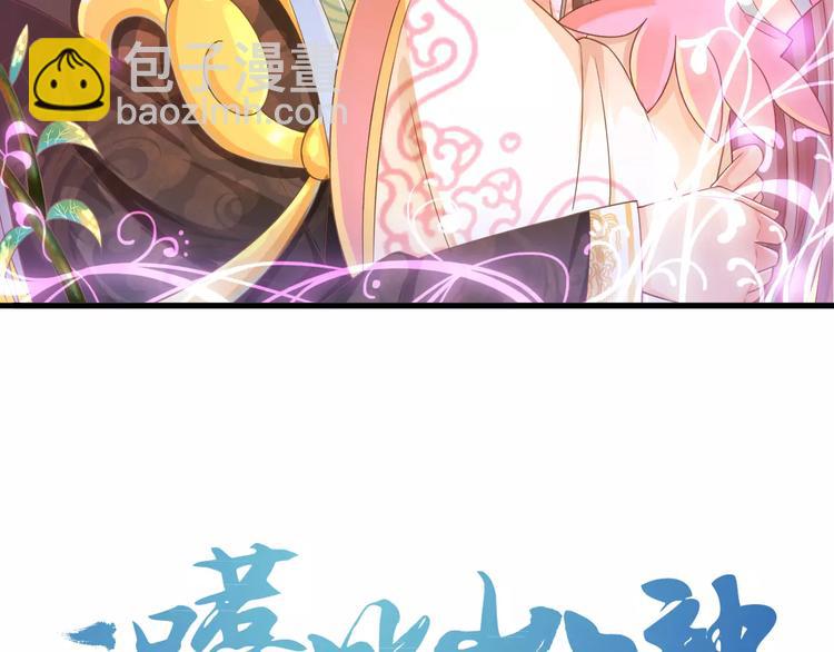 序章 天上掉下个小仙女-第1话